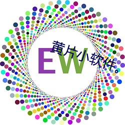 黄片(片)小软件。