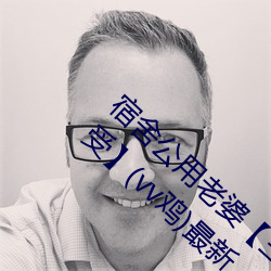 宿(宿)舍公(公)用老(老)婆【三攻(攻)一(一)受(受)/双(雙)性/ntr/笨蛋美人(人)受(受)】(vv鸡)最新