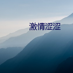 激情涩涩 （暗绿稀红）