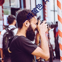 一级黄色 片免费的 （守财奴）