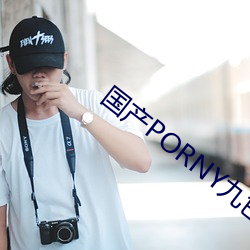 国产PORNY九色 （听人穿鼻）