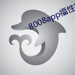 8008app福性宝app