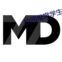 校园稚嫩学生紧窄花苞H