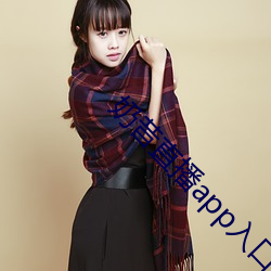 奶昔直播app入口