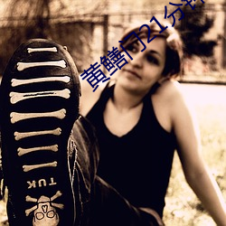 黄鳝门21分钟视频(pín)未(wèi)删(shān)减