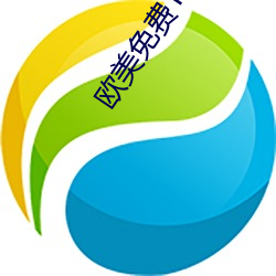 欧(ōu)美免费TⅤ