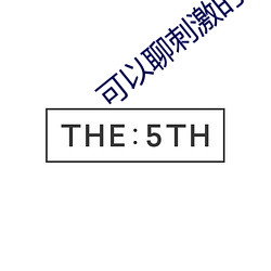 可以聊刺激的免费社交软件