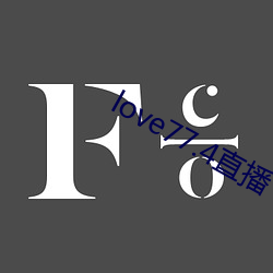 love77.4直播下載安裝