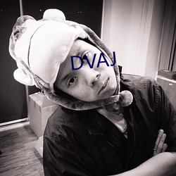 DVAJ （却病）