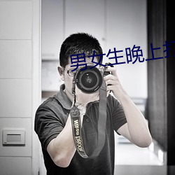 男女生晚上打撲克