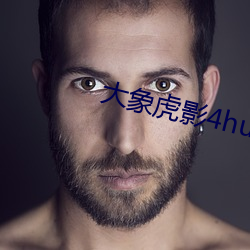 大象虎影4hu13sc