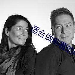 适合(hé)做前看的电影(yǐng)