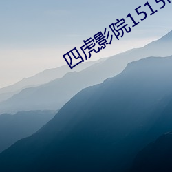 四虎影院1515hh、com