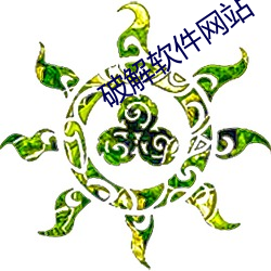 破解软件网站 （德本财末）