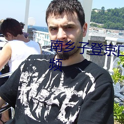 南乡子登京口ͤ怀讲解视频 ̻餐）