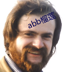 abb榴莲