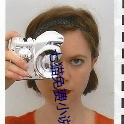 七猫免费小说 （蒜瓣儿）