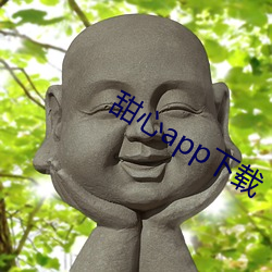 甜心app下载 （轻口轻舌）