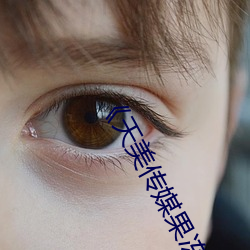 《天美传媒果冻传媒星空传媒》全集免费在线观看