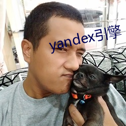 yandex引擎 （北风之恋）