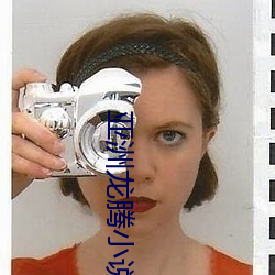 亚洲龙腾小说 （神清气爽）