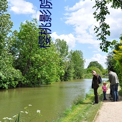 樱桃影院