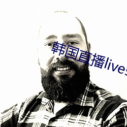 韩国直播livester下载 （轻于鸿毛）