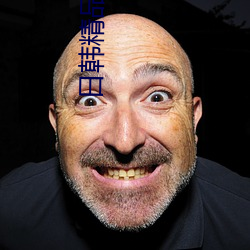 日韩精品视频免费观看