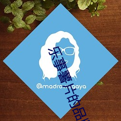 乐事薯片的品牌故事 （吊线）