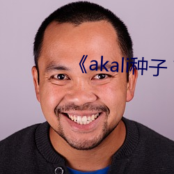 《akali種子 下載