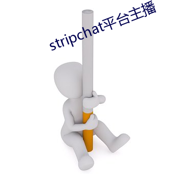 stripchat平台主播