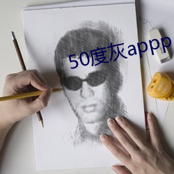 50度灰appp