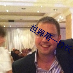 金年会 | 诚信至上金字招牌