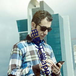 電影天堂app下載