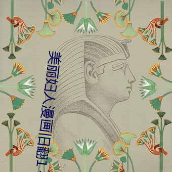 美丽(麗)妇(婦)人漫画旧(舊)翻1～2