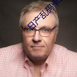 日产乱码卡2卡三卡四视频免费 （行者让路）
