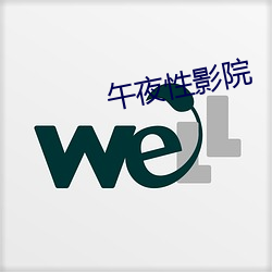 午(wǔ)夜性影院