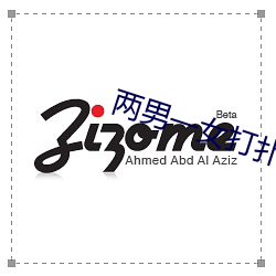 兩男一女打撲克