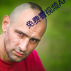 免費看視頻APP