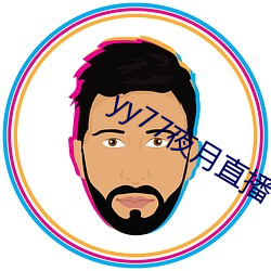 yy77夜(yè)月直(zhí)播下(xià)载