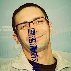 国语(語)清(清)晰对话(話)在线