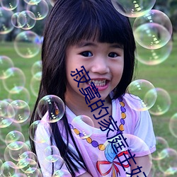 寂寞的家庭主妇与快递员