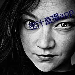 密汁直播app
