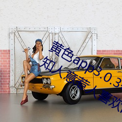 黄色app3.0.3每天无限次华为:通人心知人意惹人喜欢的影剧 （重珪叠组）