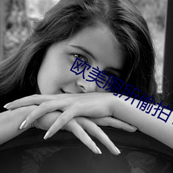 欧美厕所偷拍TV