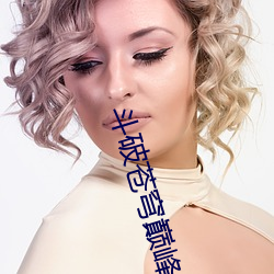 斗破苍穹巅峰对决内测(cè)安装包