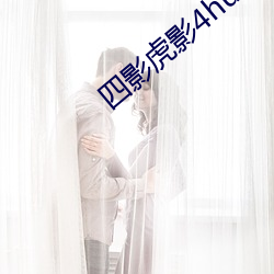 四影虎影4hu23的dco直播