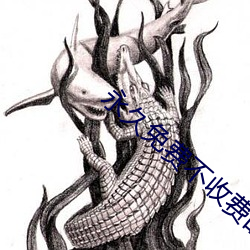永久免費不收費的軟件APP