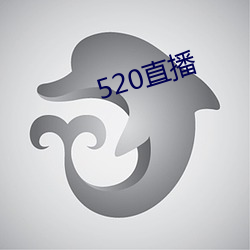 520直播 （不同凡响）