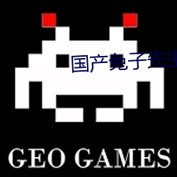 国产兔子先生中日对决